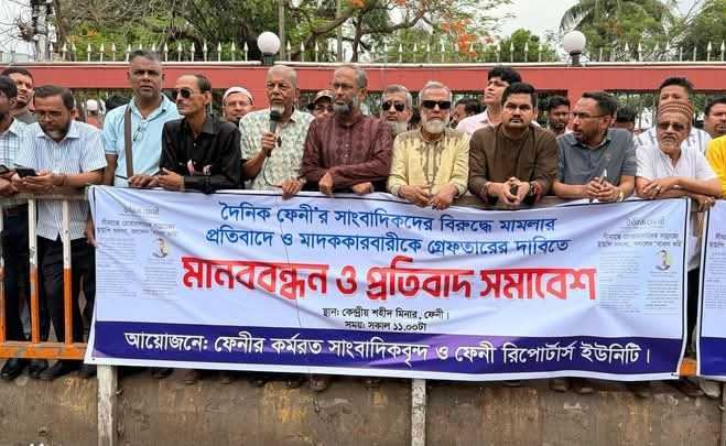 ফেনীতে সাংবাদিকের বিরুদ্ধে করা মামলা প্রত্যাহারের দাবি, বাদীকে গ্রেপ্তারে আল্টিমেটাম