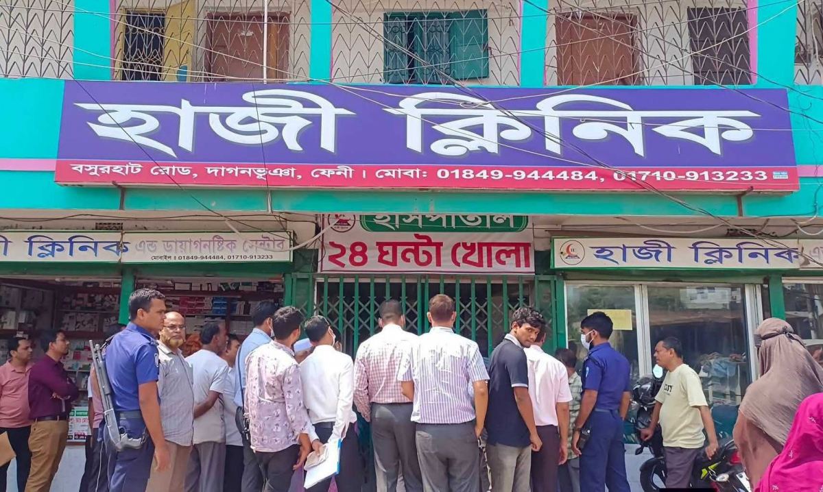 অনিয়মের অভিযোগে দাগনভুঞা হাজী ক্লিনিক সিলগালা
