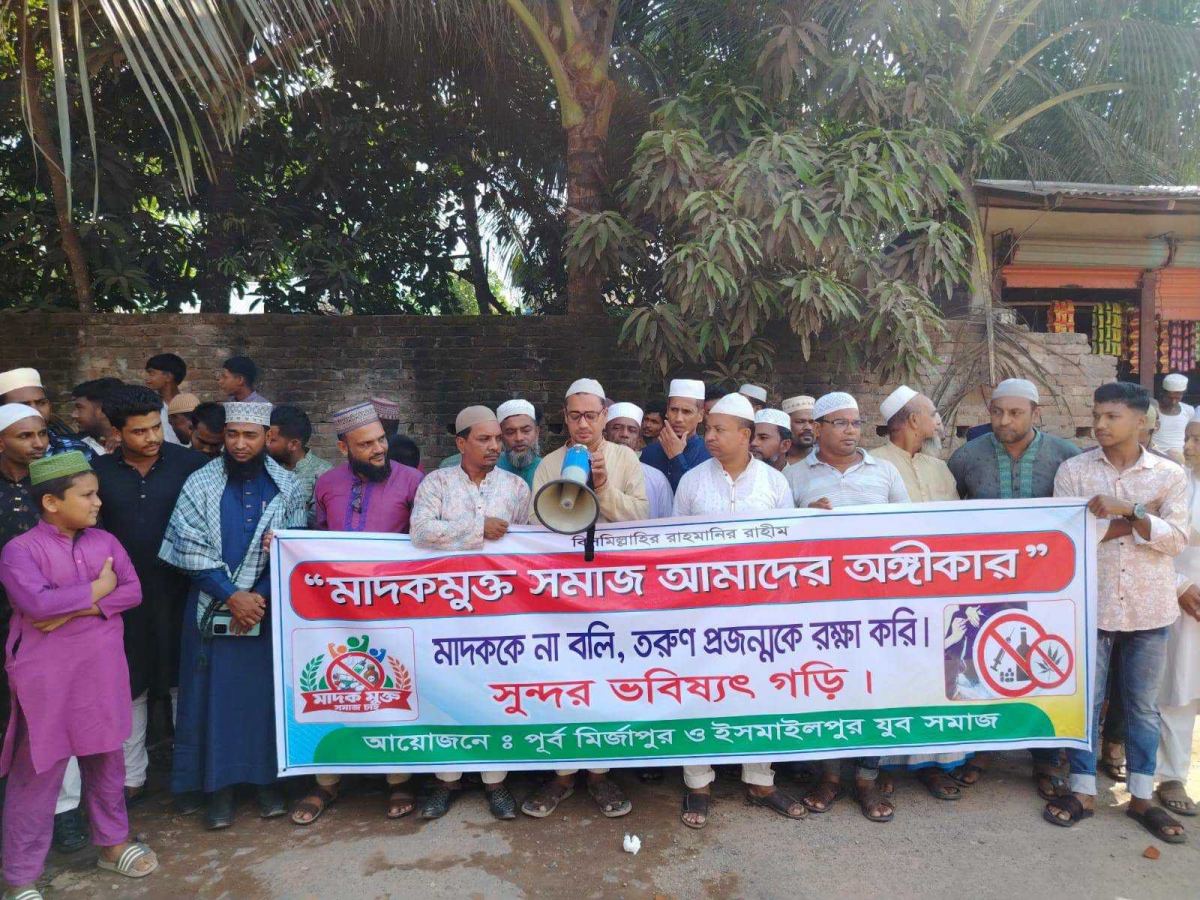 সোনাগাজী পূর্ব মির্জাপুর ও ইসমাইলপুর যুব সমাজের উদ্যোগ মাদকের বিরুদ্ধে মানববন্ধন