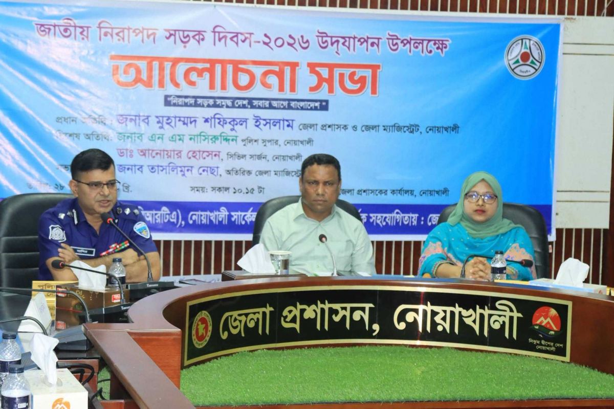 জাতীয় নিরাপদ সড়ক দিবস-২০২৬ উপলক্ষে র‍্যালি ও আলোচনা সভা অনুষ্ঠিত