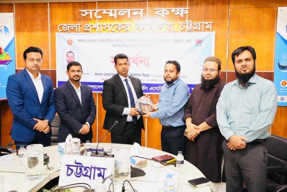 চট্টগ্রাম স্থানীয় সরকারের উপপরিচালক জনাব গোলাম মাঈনউদ্দীন হাসানের বদলিজনিত বিদায় উপলক্ষে এক বিদায় সংবর্ধনা অনুষ্ঠিত