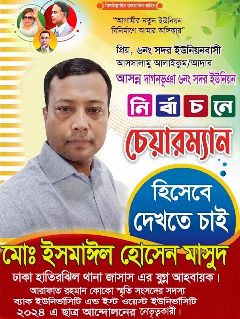 বিজ্ঞাপন