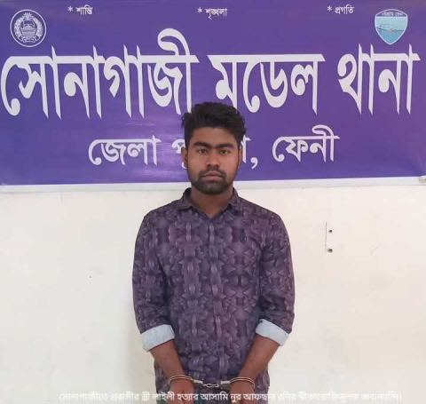 সোনাগাজীতে প্রবাসীর স্ত্রী খুনের ঘটনায় গ্রেফতারকৃত আসামির  স্বীকারোক্তিমূলক জবানবন্দি