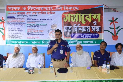 মাদক ও কিশোরগ্যাং-বিরুদ্ধে  মতবিনিময় সভা অনুষ্ঠিত