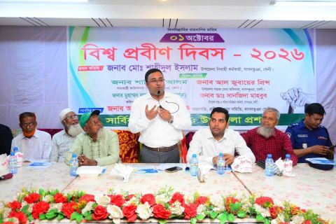 ১লা অক্টোবর-২৬  বিশ্ব প্রবীন দিবস উপলক্ষে অদ্য ৪ঠা অক্টোবর "দাগনভূইয়া প্রবীন কল্যান সমিতি অনুষ্ঠিত