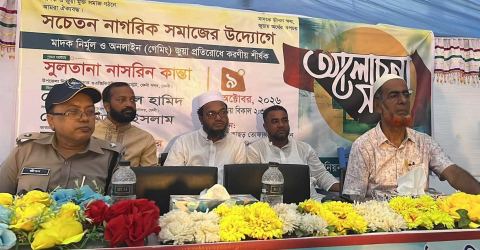 ধর্মপুরে মাদক ও অনলাইন জুয়া প্রতিরোধে আলোচনা সভা