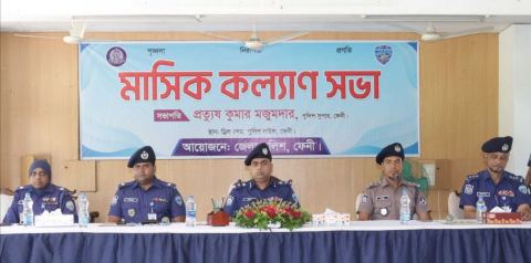ফেনী জেলা পুলিশের মাসিক কল্যাণ সভা অনুষ্ঠিত