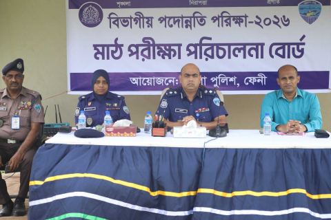 ফেনী জেলা পুলিশের বিভাগীয় পদোন্নতি পরীক্ষা-২০২৬ এর মাঠ প্যারেড পরীক্ষা অনুষ্ঠিত