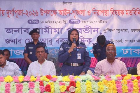 আসন্ন শারদীয় দুর্গাপূজা উপলক্ষে আইনশৃঙ্খলা ও নিরাপত্তা বিষয়ক মতবিনিময় সভা অনুষ্ঠিত