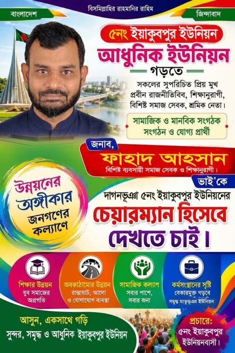 বিজ্ঞাপন