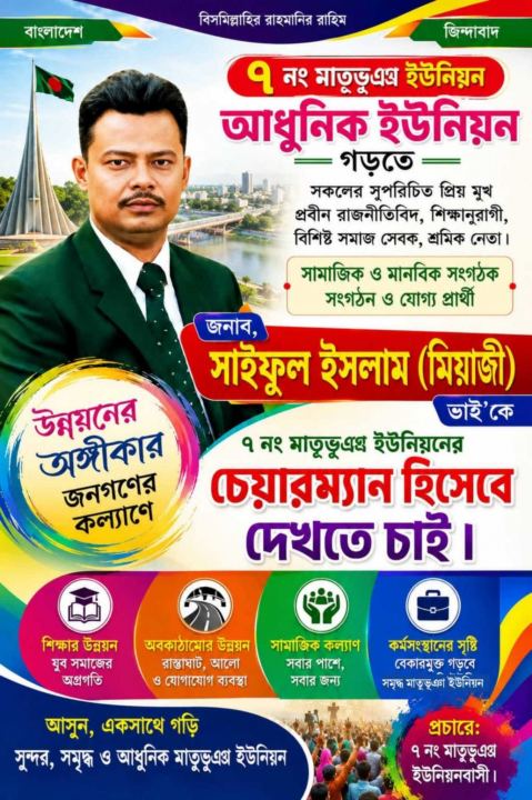 বিজ্ঞাপন